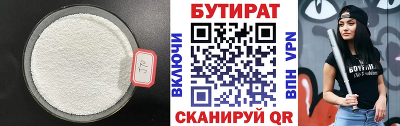 купить наркотик  Пикалёво  Бутират оксана 