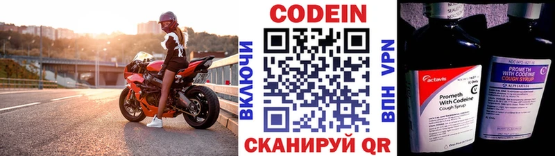 Кодеиновый сироп Lean Purple Drank  Пикалёво 
