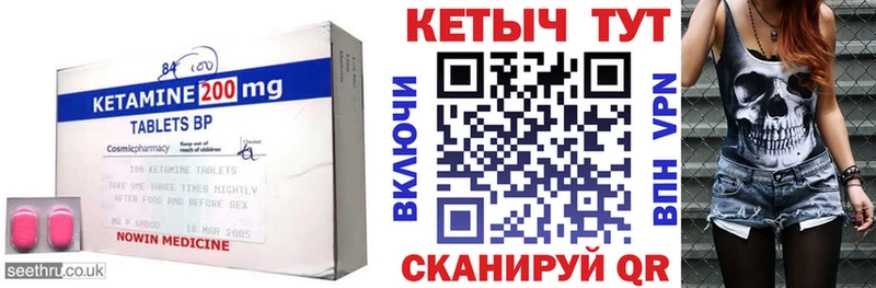 КЕТАМИН VHQ  Пикалёво 
